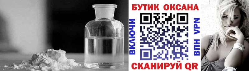 Бутират Butirat  ссылка на мегу зеркало  Баксан  как найти закладки 