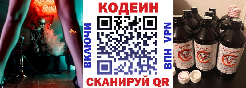 мориарти состав  Баксан  Кодеиновый сироп Lean Purple Drank 
